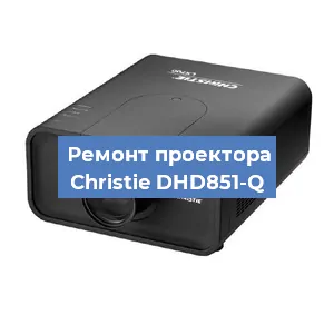 Замена поляризатора на проекторе Christie DHD851-Q в Ижевске